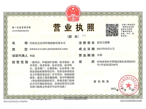 营业执照